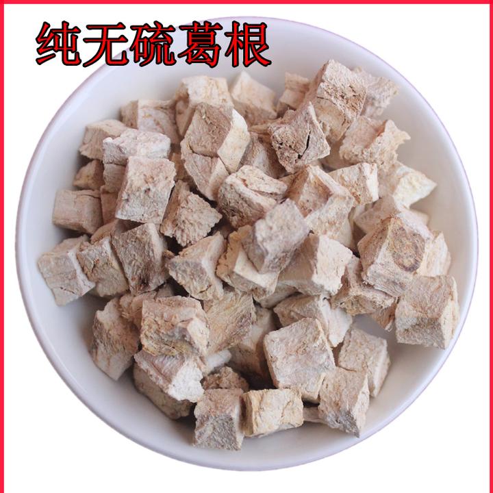 广西 葛根 粉葛根 正品 磨葛根粉 葛根粒 葛根块 无硫 非野生柴葛