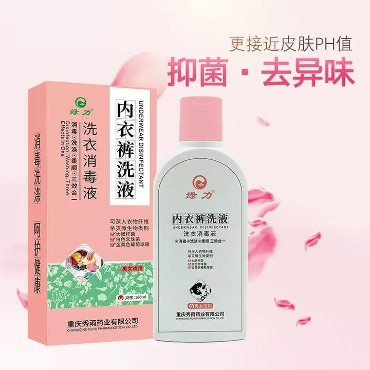 妇科洗液正品止痒女生私护外阴清洗抑菌护理洗液