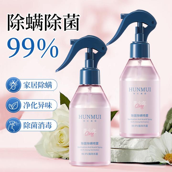 除螨喷雾剂便携易携随行温和青花椒家用宿舍开学衣服除螨喷雾免洗