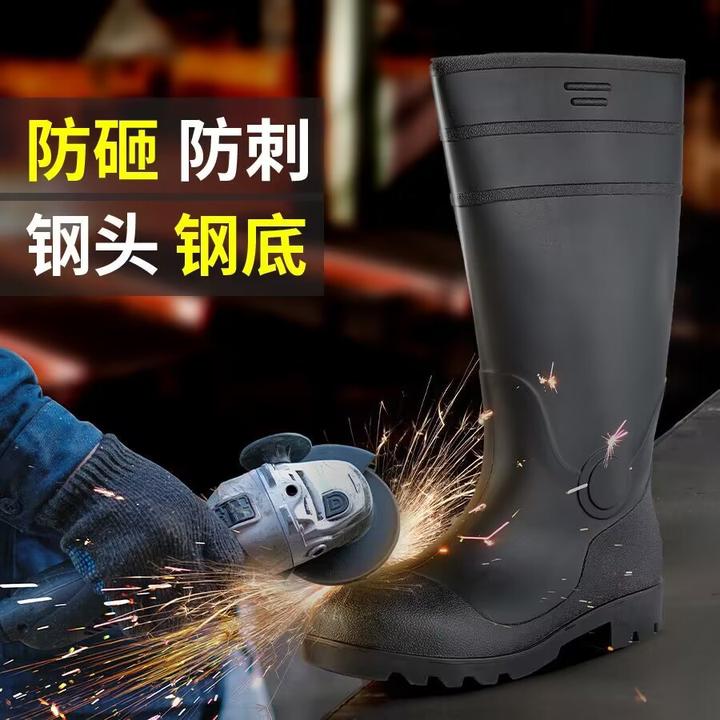 劳保工矿安全雨鞋防砸防穿刺防护水鞋钢头防水胶鞋加厚底水鞋男款