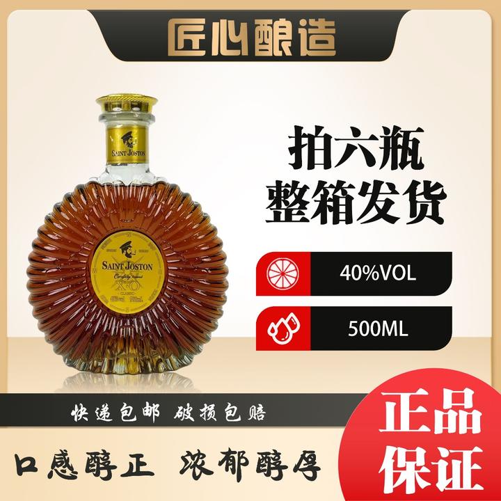 航斗XO白兰地500ML*1（JY）