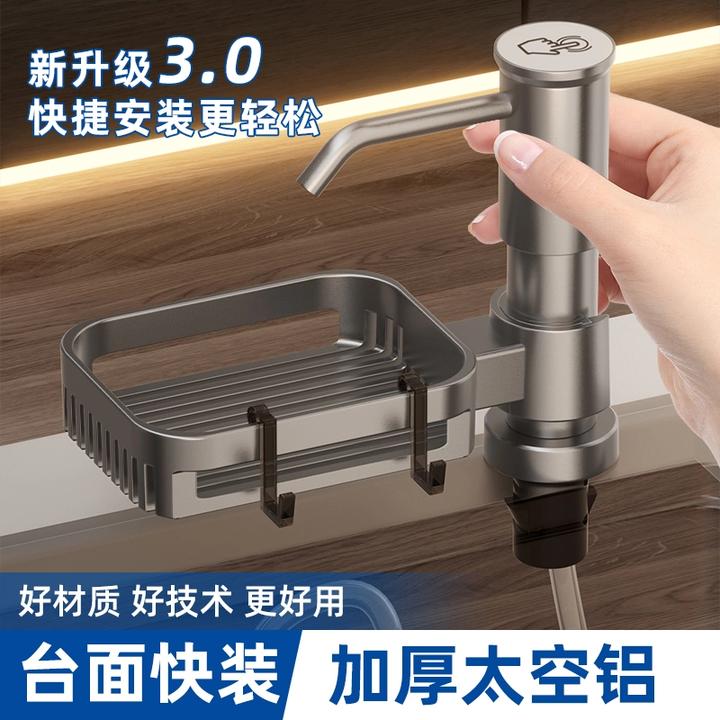 厨房水槽皂液器通用洗菜盆快装洗洁精压取器洗洁精水槽按压器