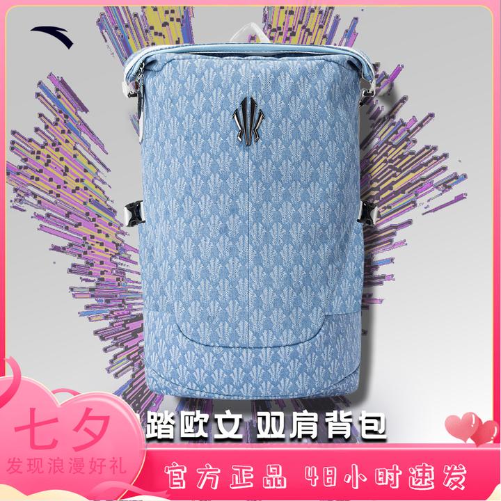 【抖音双11】安踏凯里欧文男女大容量运动双肩包流光风背包学生书包