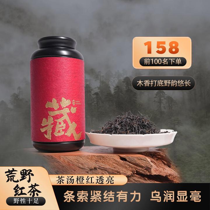 西藏墨脱格林村 【荒野红茶】 手工采摘 鲜茶叶100g