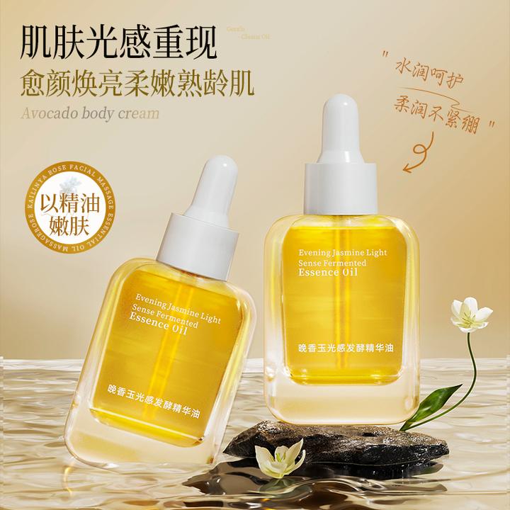 【以油养肤】晚香玉光感精华油保湿补水嫩肤小金砖精华油