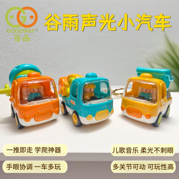 谷雨男女小孩惯性车声光小汽车益智工程车学步学爬行车宝宝玩具