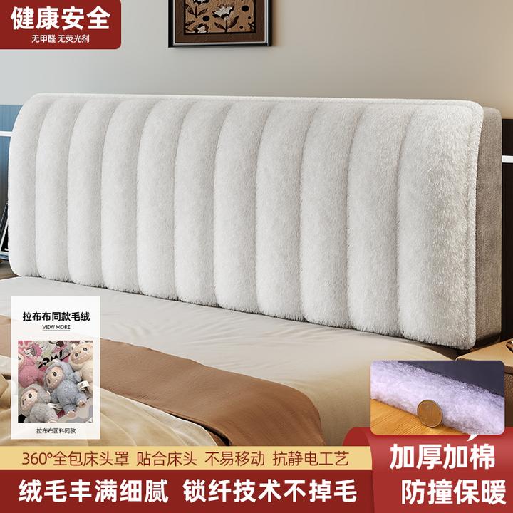2025仿兔毛绒款新款加厚秋冬床头套罩靠背软包全包万能通用防尘罩