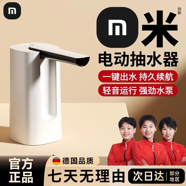 【小mi正品】家用电动抽水器小型饮水机折叠桶装水出水器全自动取水