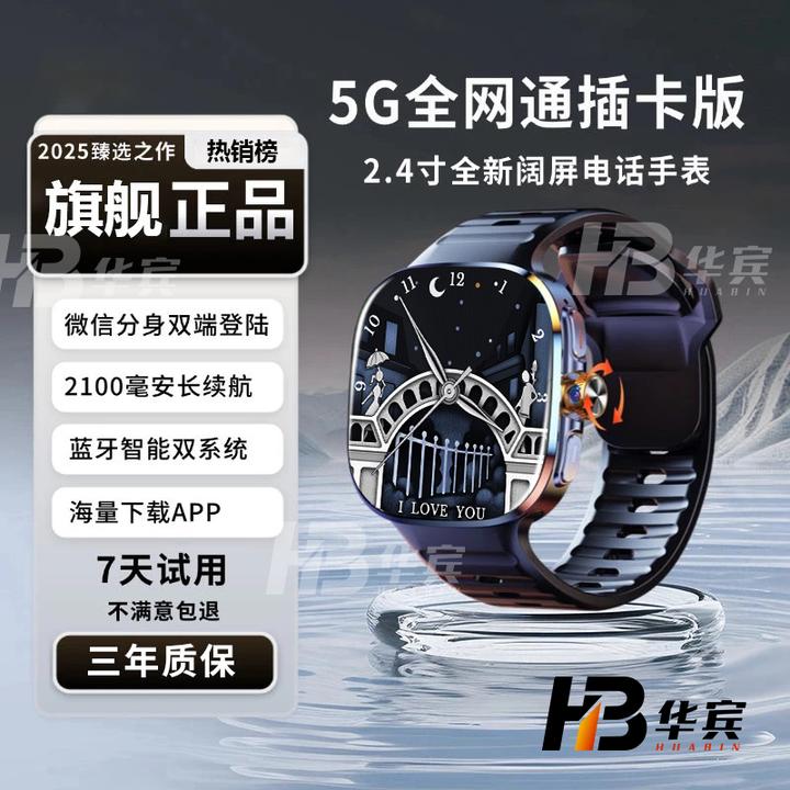 华宾M99阔屏插卡智能手表蜂窝版护眼导航微信独立通话健康监测GPS