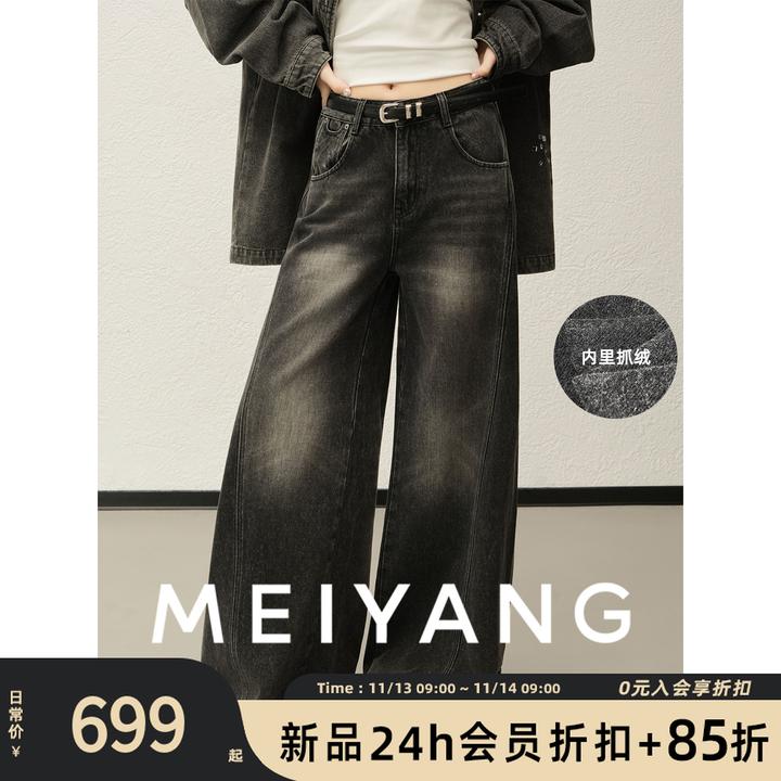 A美洋MEIYANG 烟尘牛仔裤【商场同款】 抓绒保暖宽松超A阔腿裤【中】