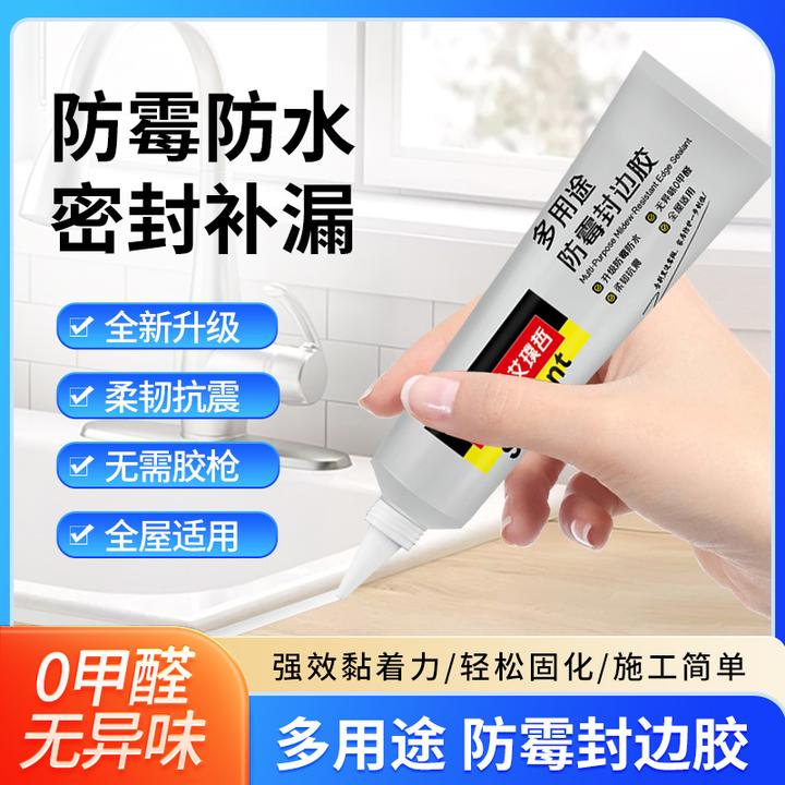 APZ【送多功能铲刀】塑钢泥防霉封边胶马桶厨房灶台门窗美缝防水漏