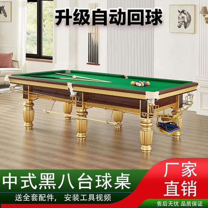 新标准中式黑八台球桌成人标准厅用金腿桌球黑8台案子球房桌球台