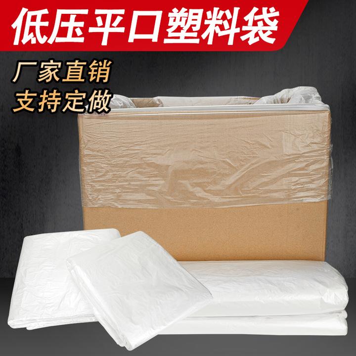 大号PE低压防潮鲜花防尘罩花束壳防尘袋大规格平口塑料袋包装袋子