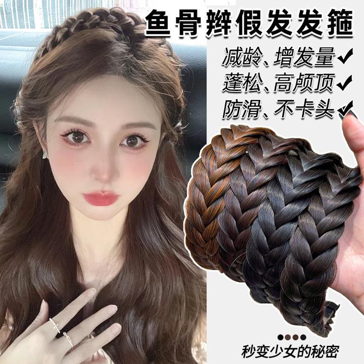 .麻花辫假发发箍女2025新款加宽头箍高颅顶增发量防滑发卡网红头