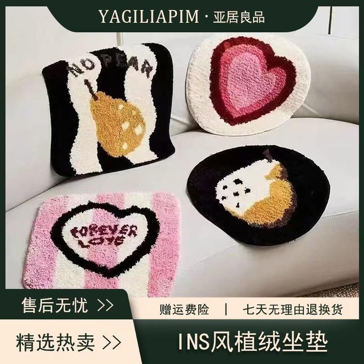 亚居良品/YaJu ins风簇绒防滑椅垫办公室久坐屁垫学生多功能地垫