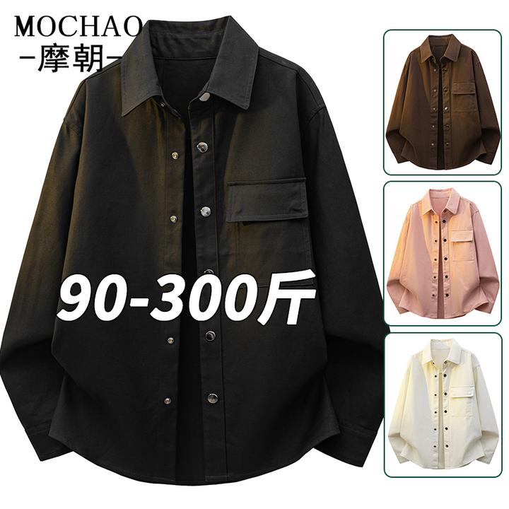 摩朝大码翻领休闲衬衫外套男士秋季新款潮流宽松百搭韩版长袖衬衣