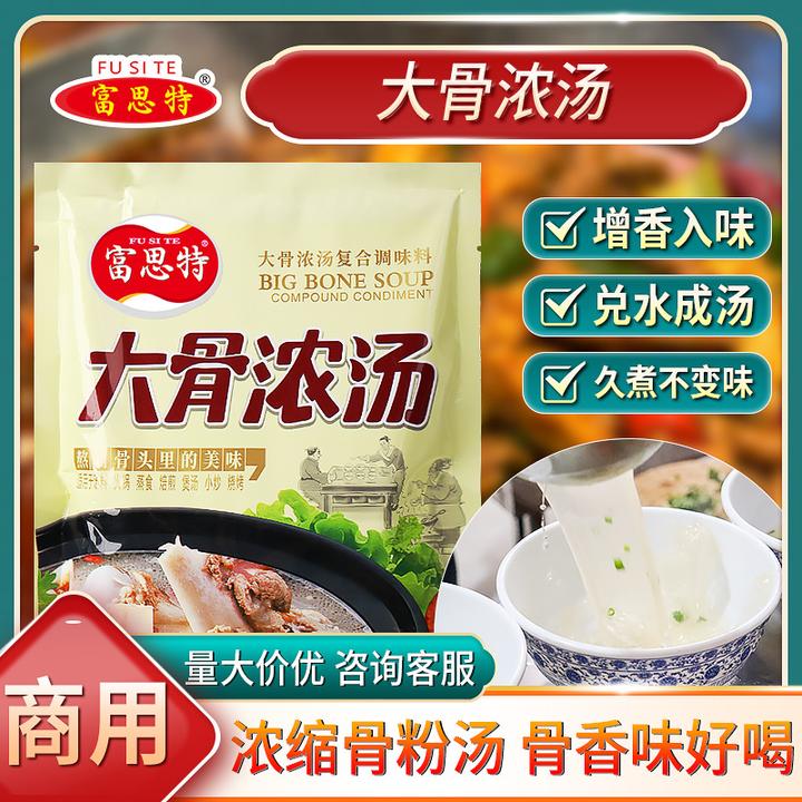 富思特富思特大骨浓汤粉馄饨肉丝粉面汤底猪骨高汤羊肉汤调味料