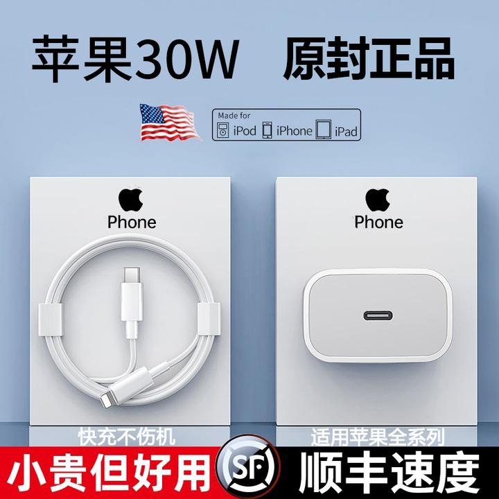 雄晟适用苹果PD30W充电器iphone13pro12/14max快充数据线手机通用