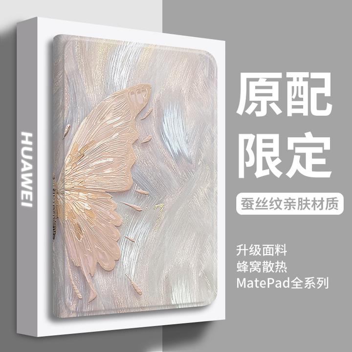 适用华为pad平板保护套mate高级pad11简约全包m5青春版m6小众