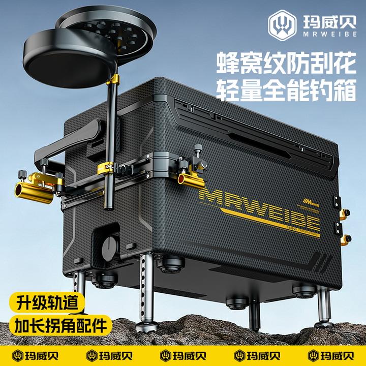 玛威贝碳纤维覆层全套钓鱼装备多功能便携轻便台钓钓鱼箱垂钓户外