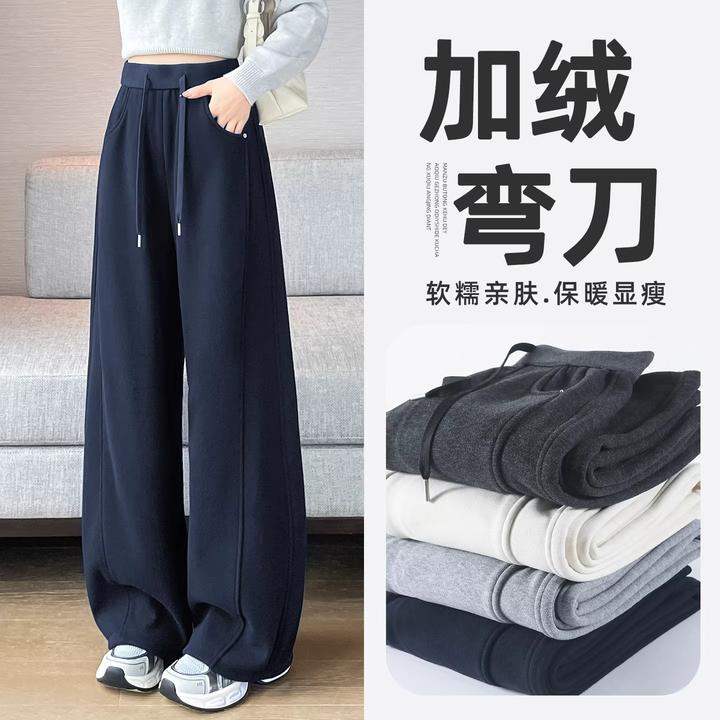 加绒两穿弯刀阔腿裤女冬季2025新款高腰宽松束脚加厚香蕉运动卫裤