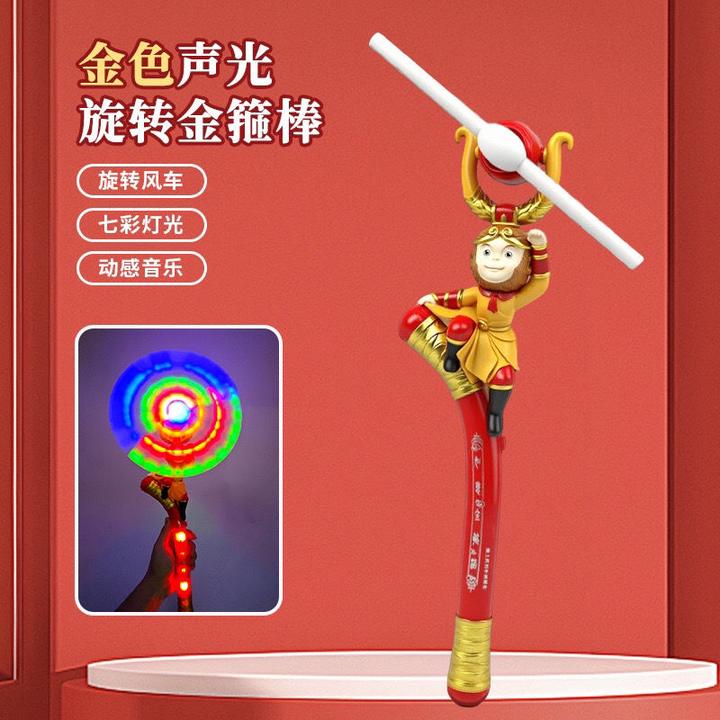 孙悟空七彩金箍棒发光声控音效自动旋转金箍棒正版可伸缩声控的