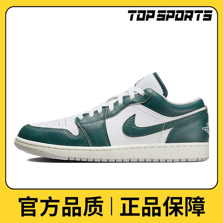 【滔搏】NIKE耐克男鞋AIR JORDAN 1 LOW SE运动篮球鞋FQ7687-300