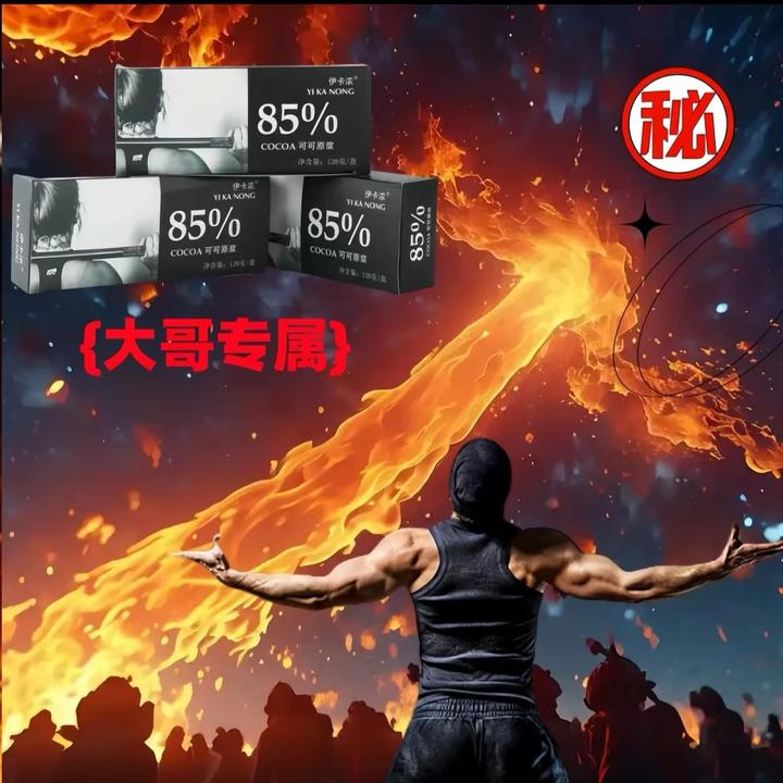 黑巧克力烘焙少糖纯可可脂巧克力口感丝滑盒装实拍图片