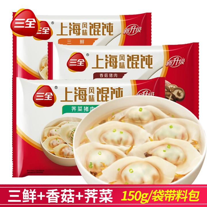 三全上海风味三鲜香菇猪肉荠菜猪肉馄饨150g/袋速冻云吞方便速食