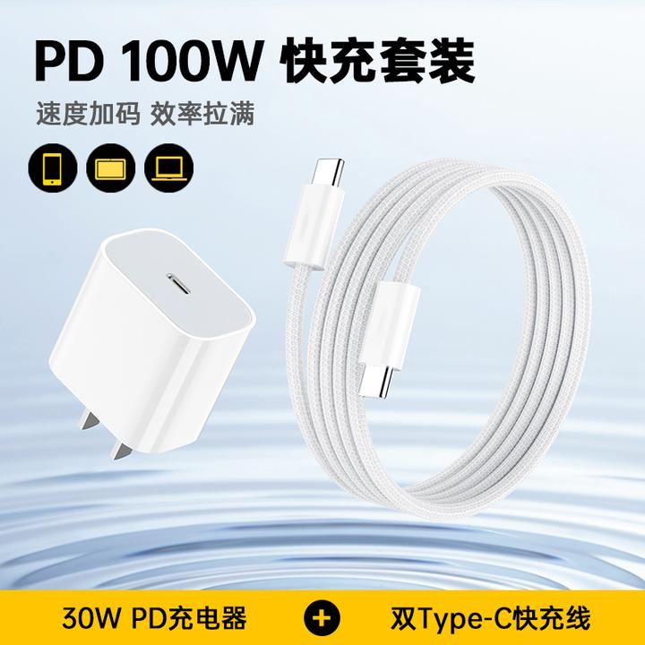 3C认证安全快充iPhone充电器适用苹果15/16双Type-C加长数据线