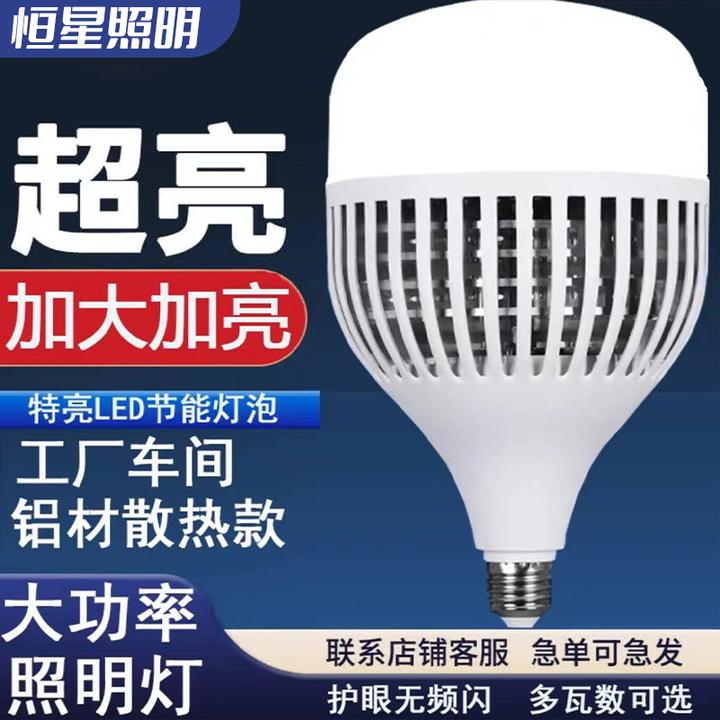 LED灯泡节能灯高亮省电E27螺口家用护眼灯厂房大功率灯泡工程照明