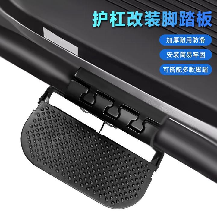 护杠脚踏改装配件护杠折叠脚蹬电动车护杠脚蹬保险杠加装调节搁脚