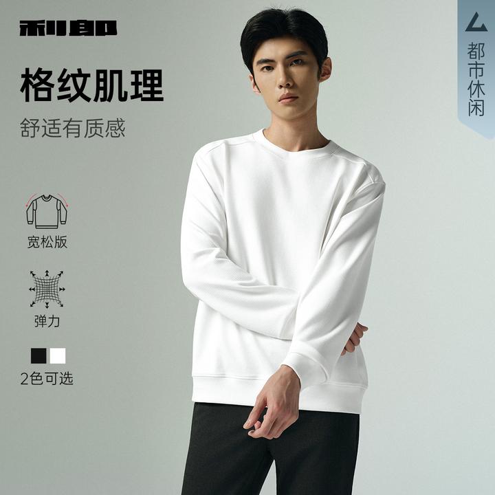 利郎官方肌理格纹长袖卫衣男士秋季新款休闲圆领宽松T恤纯色上衣