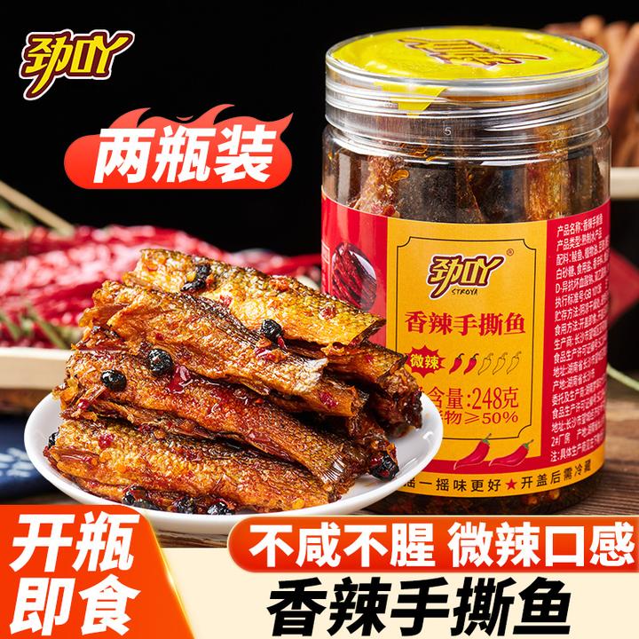 【强子专属】湖南特产香辣手撕鱼干开盖即食下酒菜零食小吃