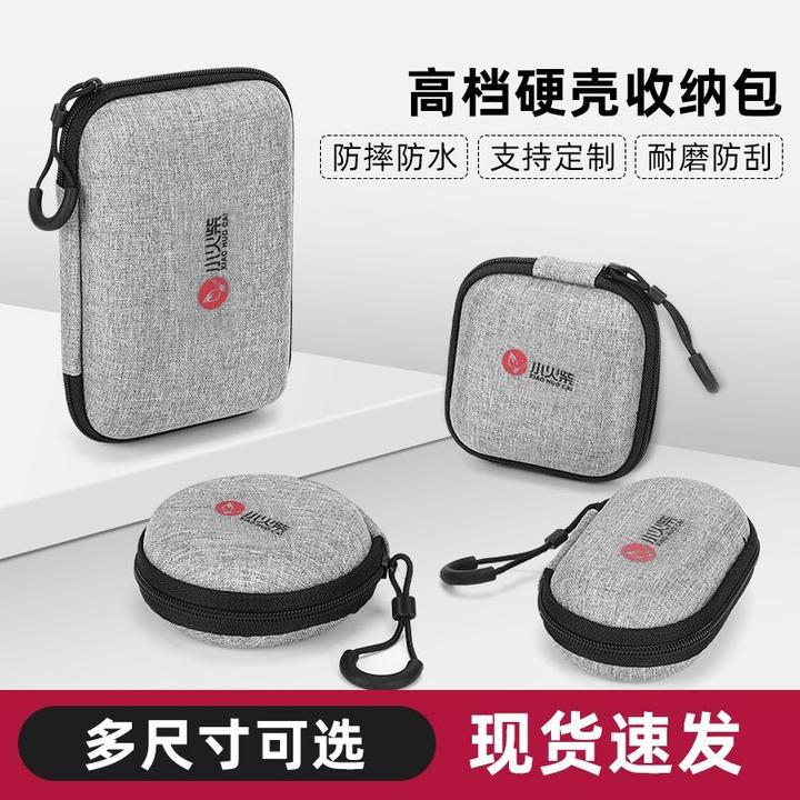 小火柴硬壳耳机收纳包数据线充电器多功能整理硬盘保护套u盘迷你