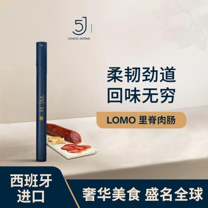 (5J里脊肉肠) 橡果级手工切片,  西班牙伊比利亚黑猪肉  开袋即食