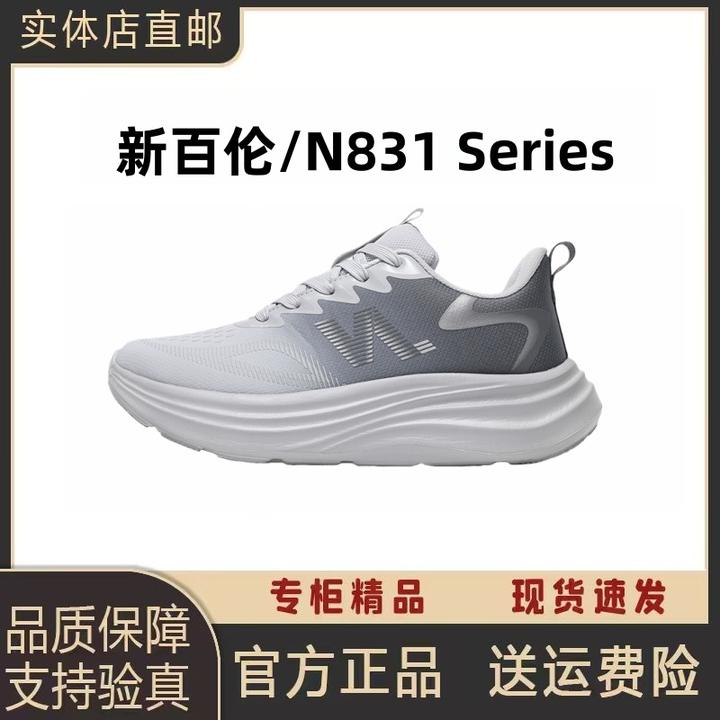 NEW BOLUNE/新百伦冬季时尚潮流轻便运动鞋情侣跑步鞋N831-lxy