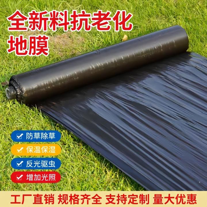 加厚农用黑色地膜除草保温保湿大棚草莓种植瓜果蔬菜专用果树园林