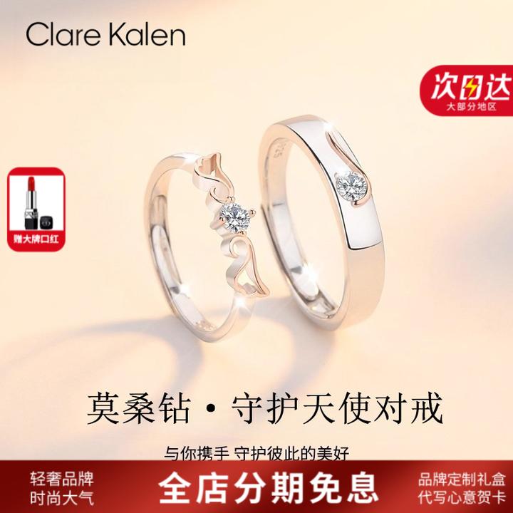 ClareKalen戒指守护天使情侣对戒莫桑钻求婚轻奢纪念日送女友礼物