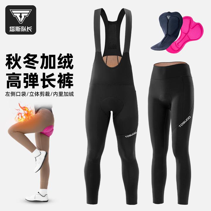 塔斯队长骑行裤长裤女带口袋秋冬公路车自行车专业背带裤长裤男士