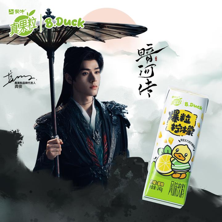 【龚俊同款-2箱】真果粒柠檬蜜柚味果汁饮品240g×10包+250g*12盒~ZB