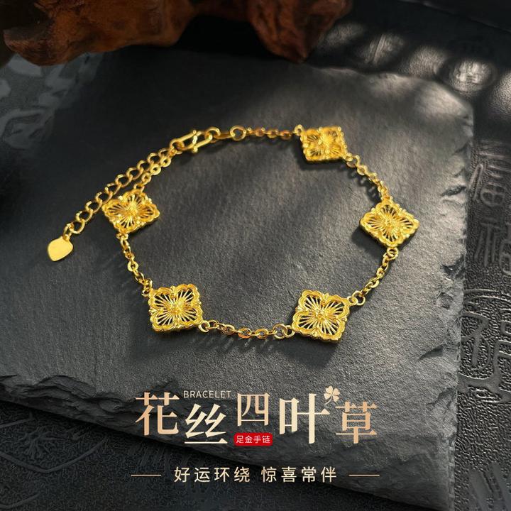 中国黄金手链足金花丝幸运四叶草可调节手饰送女友送妈妈节日礼物