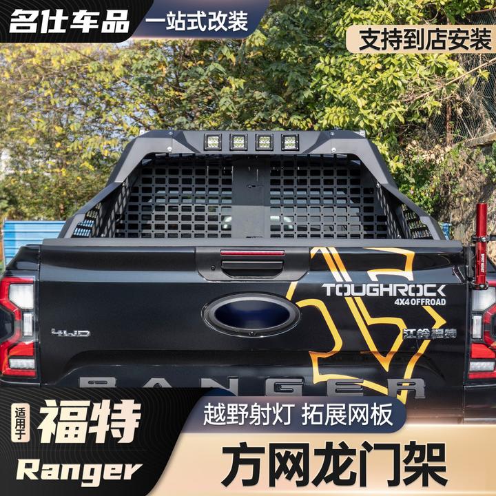 猛禽游骑侠Ranger龙门架坦途霸王龙后窗防护拓展架后斗尾箱改装