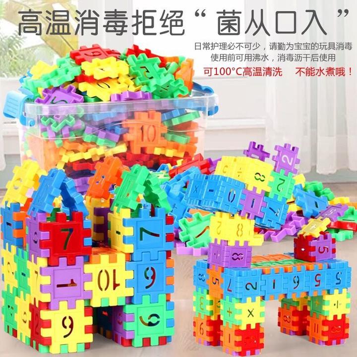 儿童益智拼装方块数字积木玩具早教益智拼插36岁女孩男孩智力拼图