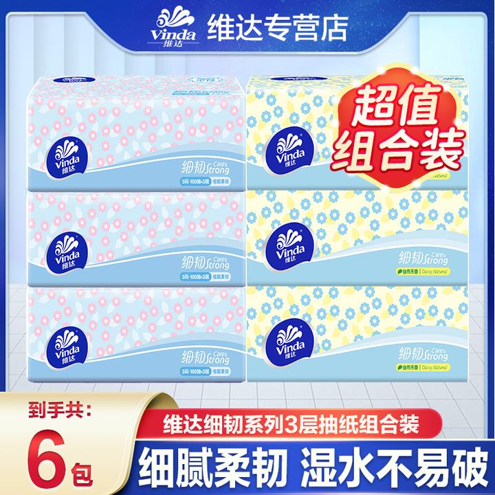 【3+3】维达经典细韧新升级抽纸家用亲肤绵柔干湿立体无香加厚抽取
