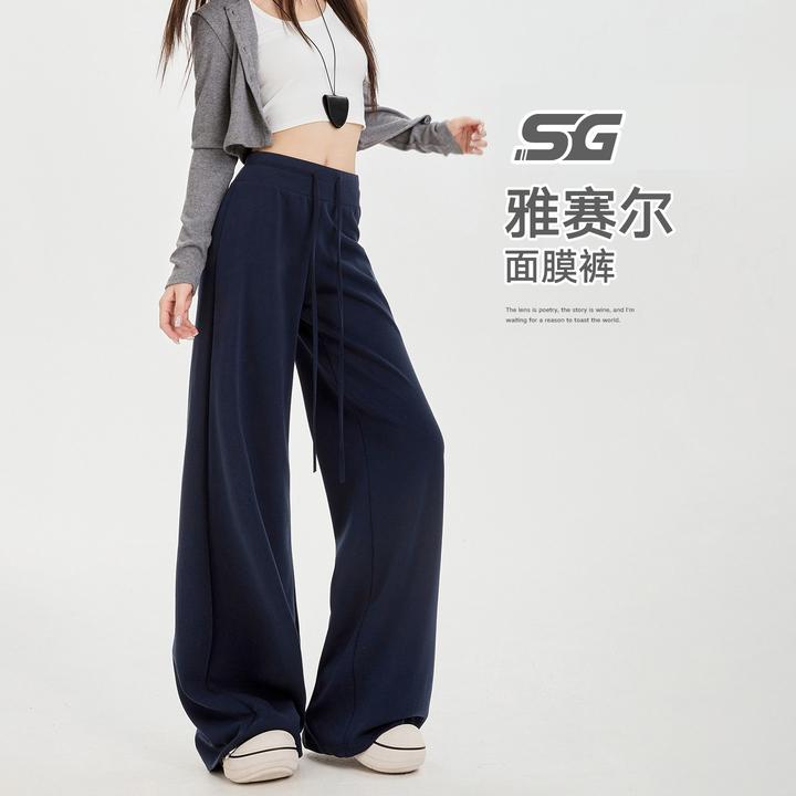 【雅赛尔面膜裤】纯色中低腰直筒抽绳显瘦垂感阔腿宽松裤PX920