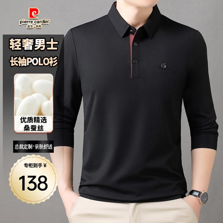【皮尔卡丹·高档桑蚕丝】春夏新款时尚高品质长袖针织T恤休闲polo衫