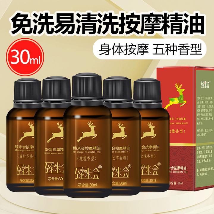 小瓶免洗按摩精油30ml橄榄玫瑰无味开背全身体刮痧肩颈足浴美容院