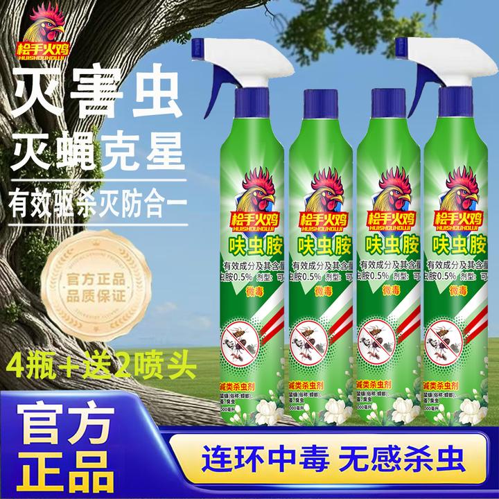 桧手火鸡呋虫胺杀虫剂无味无色家庭室内外强力杀蝇虫蟑螂厂家直销