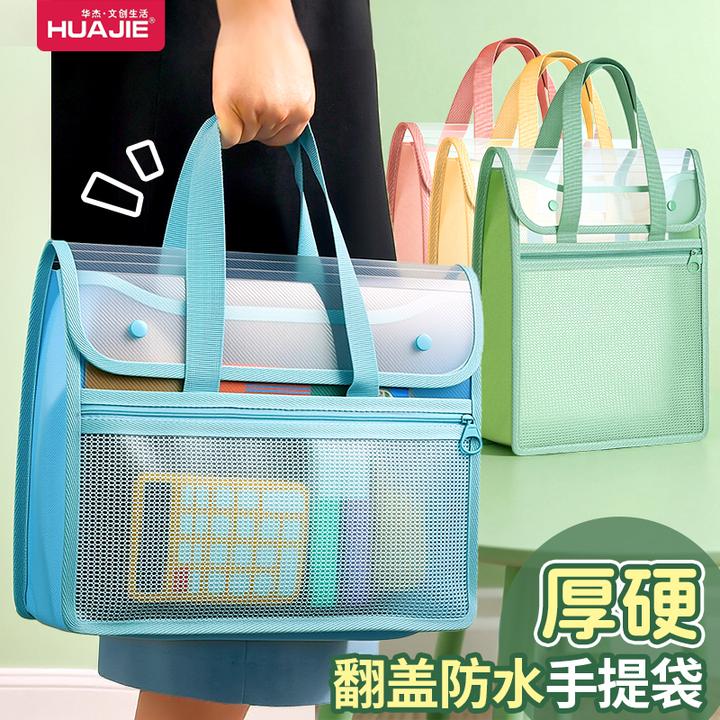 华杰学生大容量透明防水翻盖手提文件袋加厚PP补习袋考试收纳作业